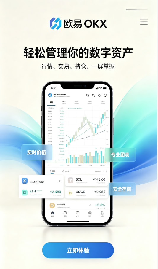 欧交易所app官网安卓操作界面分享